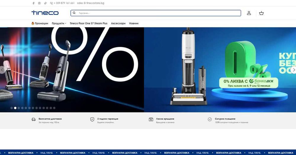 Онлайн Магазин ПРОМО ! - Хостинг + Домейн + SEO Website
