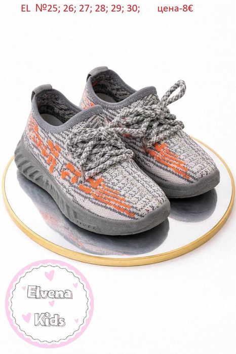 Детски маратонки