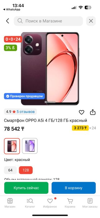 Новый oppo a5i   4/128