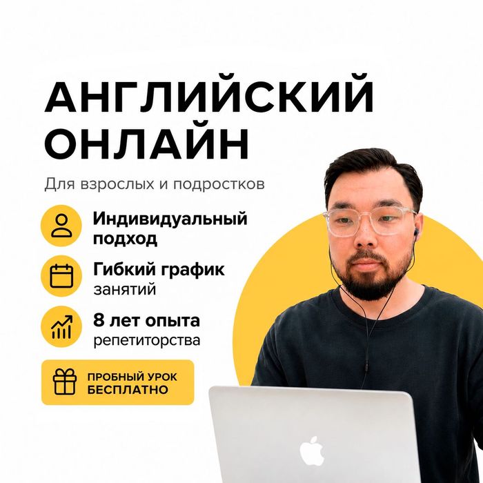 Английский язык и IELTS