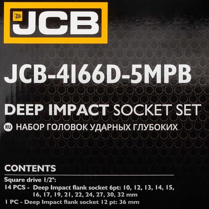 Ударни дълбоки вложки 1/2” (10-36мм) 15части JCB