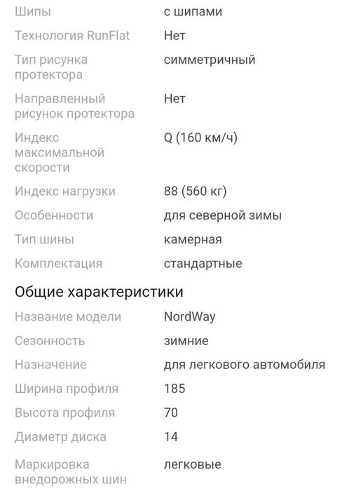 Продам новую резину