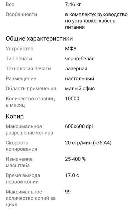 Продаю черно-белый лазерный принтер 3В1 МФУ hp 135a