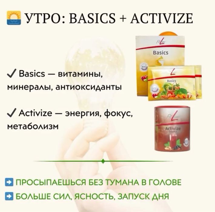 Клеточное питание