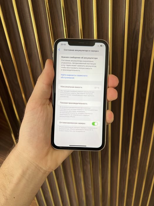 Iphone 11 128 Айфон 11 128