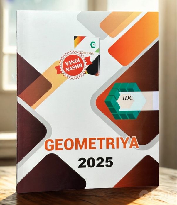 Доставка. Геометрия IDC 2025, Geometriya IDC 2025