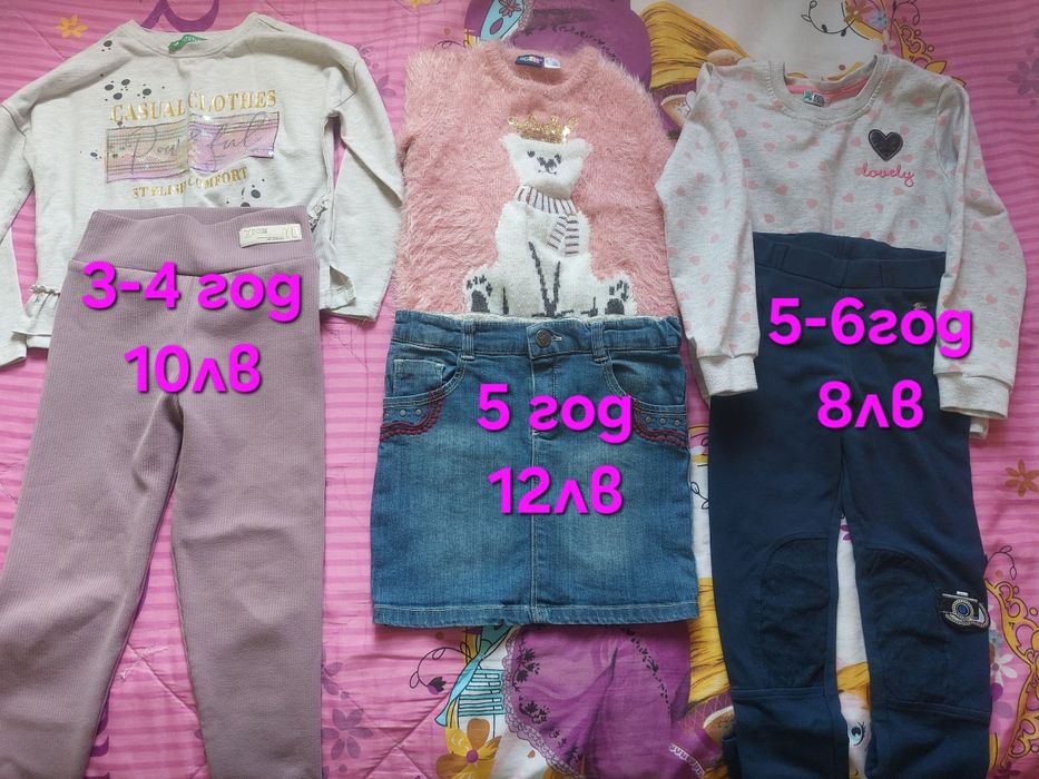 Детски есенни комплекти