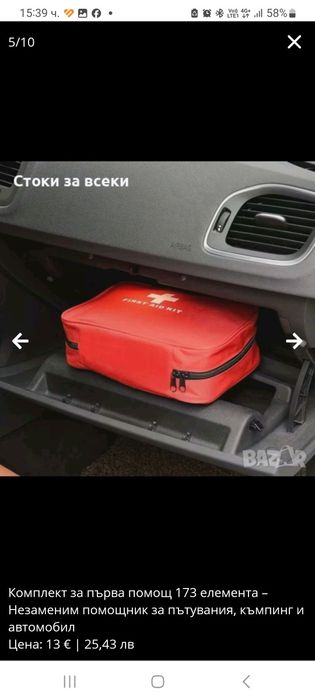 Комплект за първа помощ 173 елемента – Незаменим помощник за пътувания