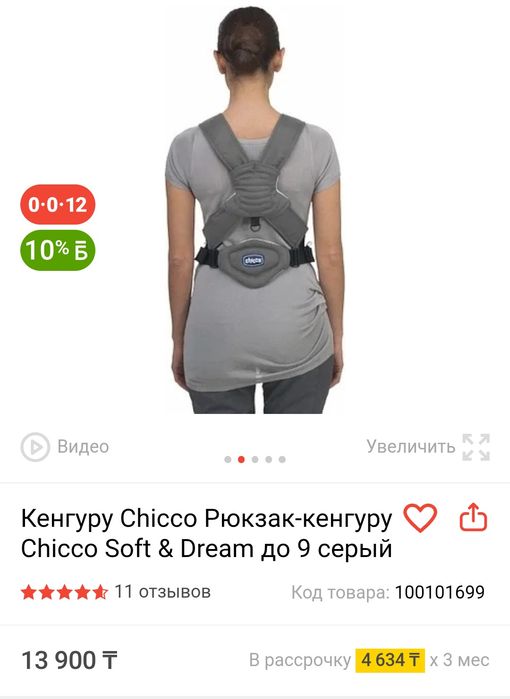 Кенгуру рюкзак детский