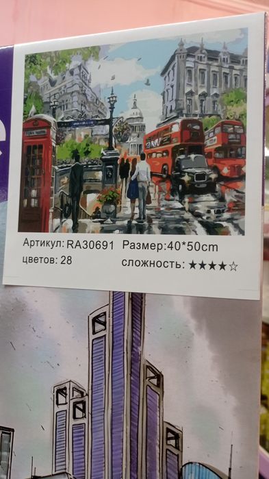 Картина по номерам