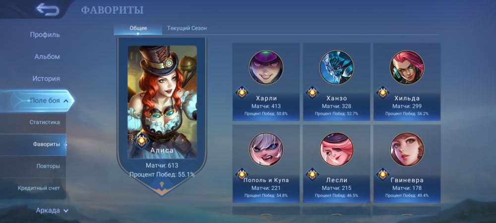 Modile Legends продаю аккаунт.