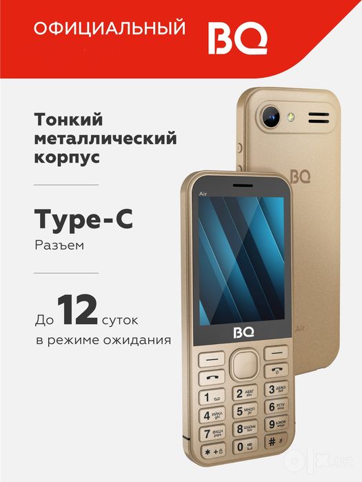Сотовый Мобильный телефон