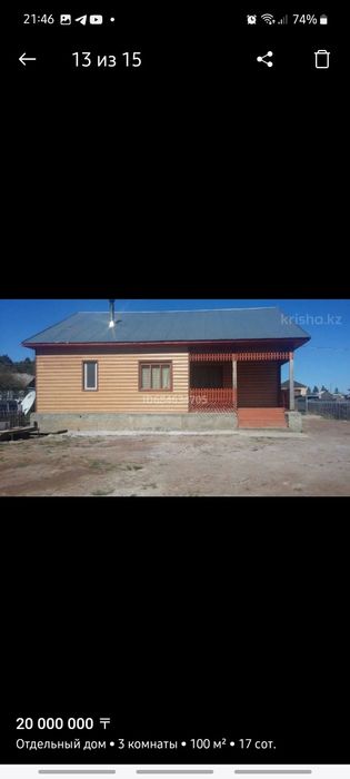 Продам дом в живописном месте