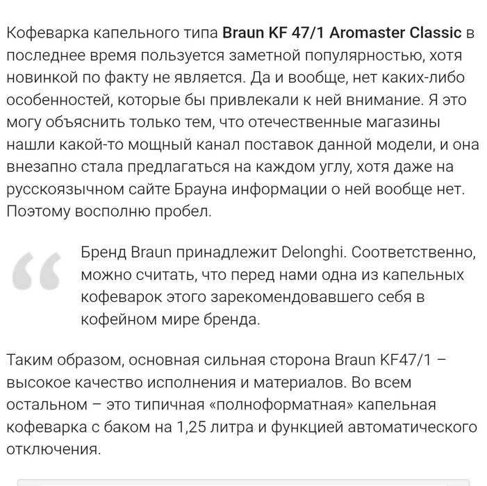 Продам Кофеварка Braun