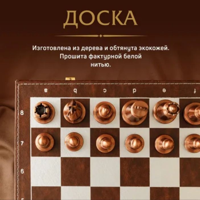Шахмат качество люкс. Подарочная упаковка