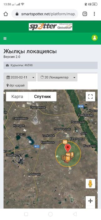 Gps спутниковое 6-7 айлық батарейкасымен