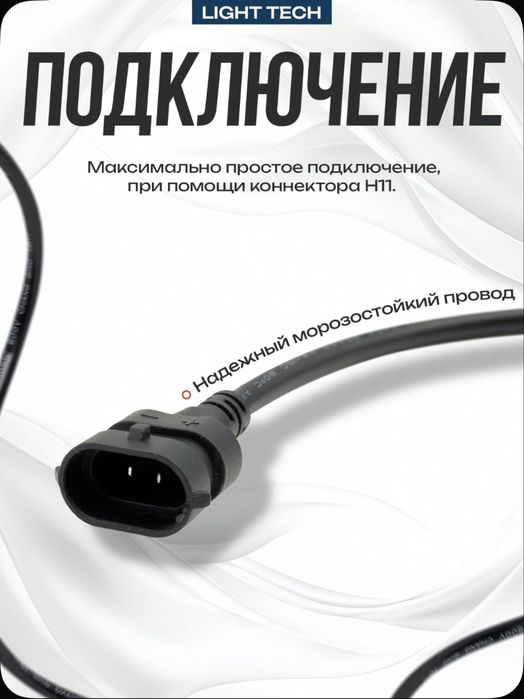 Продам туманник