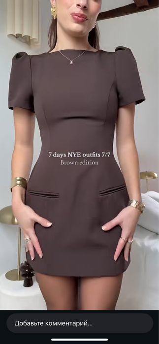 Платье мини коричневое силуэтное