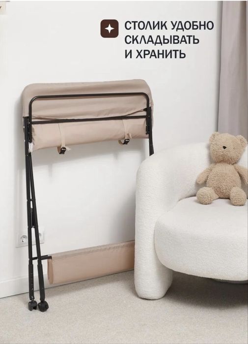 Пеленальный столик