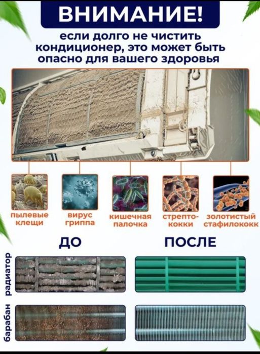 Установка, чистка и ремонт кондиционеров