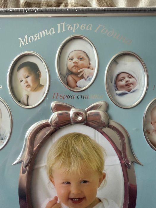 Рамка за снимки - 1 година момче