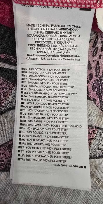 Nike L -дамски потник (х-211)