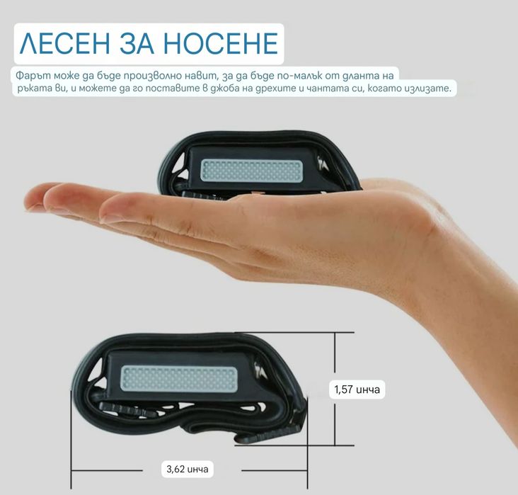 Челник с датчик за светлина