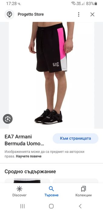 Emporio Armani EA7 Milano Mens Size S/M ОРИГИНАЛ! Мъжки Къси Панталони