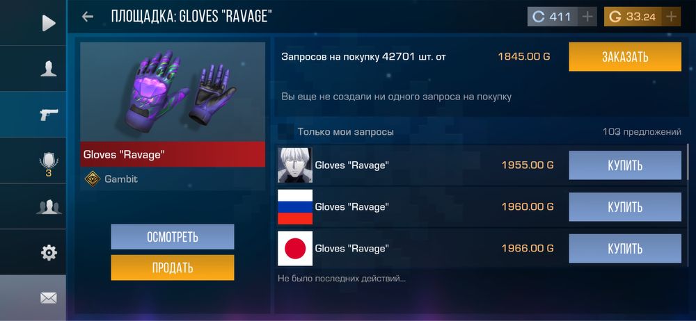 Продам аккаунт в стендофф 2 с фиол сетом