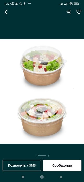 Одноразовые коробки контейнеры