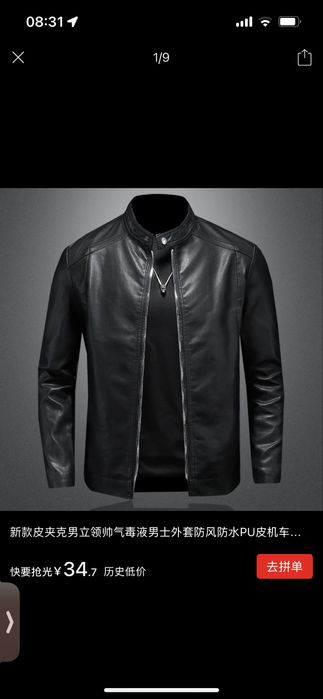 Продам куртку мужскую