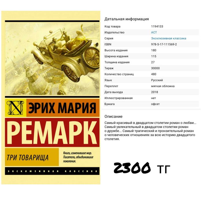 Книги классика , современка