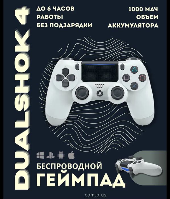 Игровой Джойстик PS3