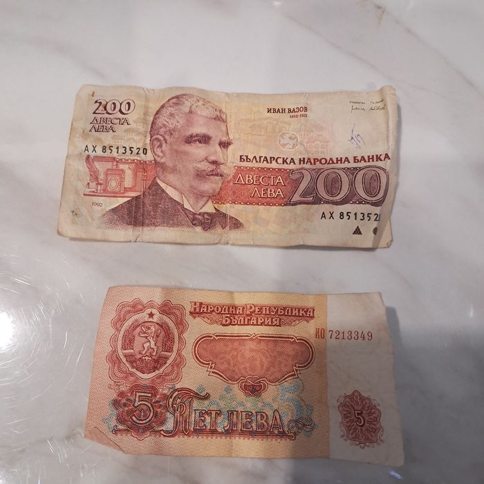 Банкноти български стари