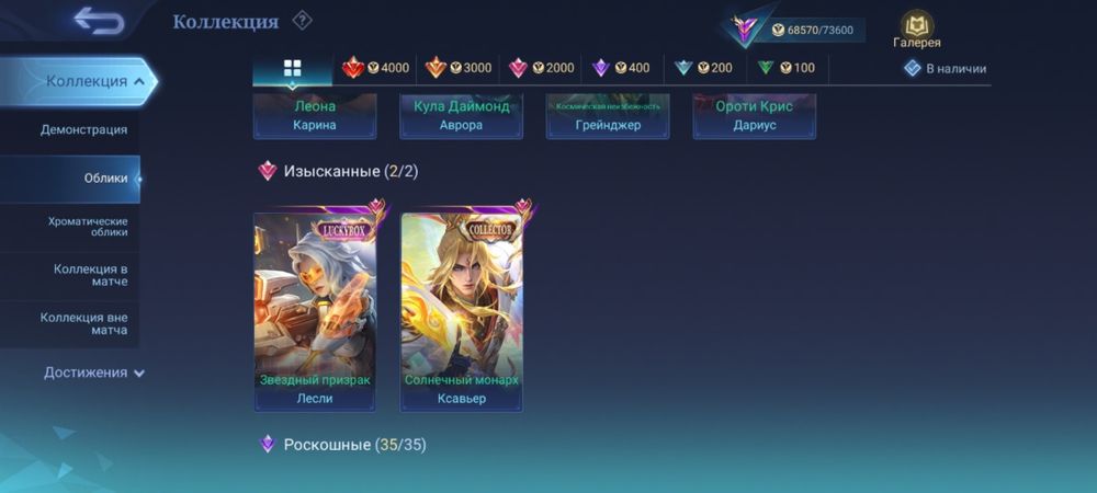 Аккаунт Mobile legends