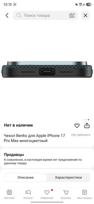 Benks чехол iPhone 17 pro max