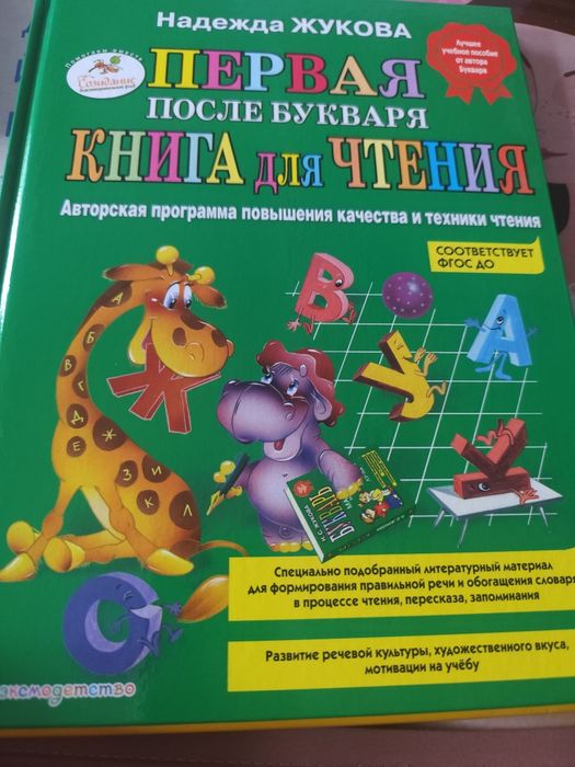 Продам книги для 0 класса