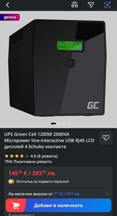 UPS Green Cell 1200W 2000VA Micropower line-interactive USB RJ45 LCD дисплей 4 Schuko контакта