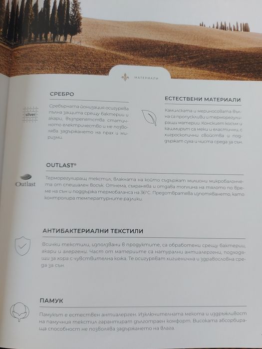 Матраци и основи Magniflex