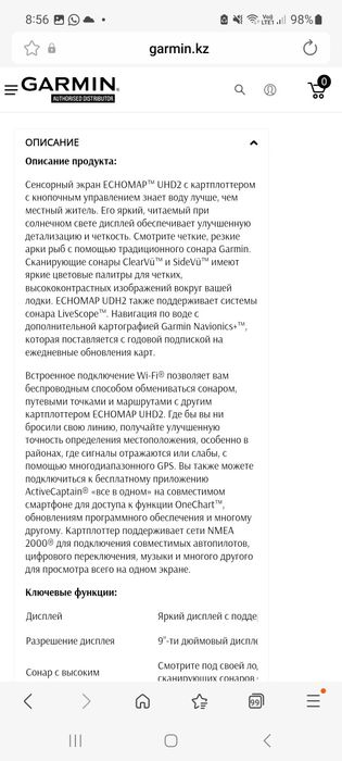 Эхолот гармин und2