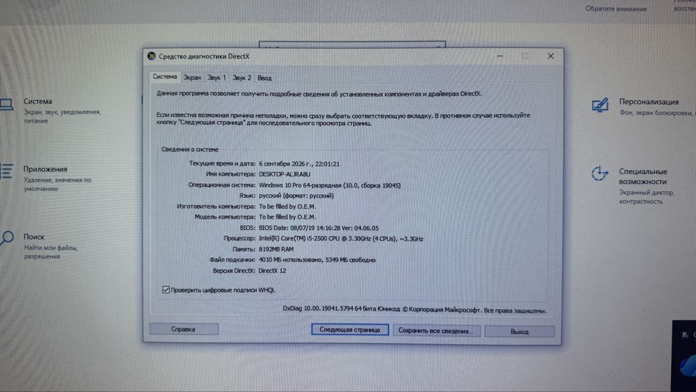 Моноблок компьютер