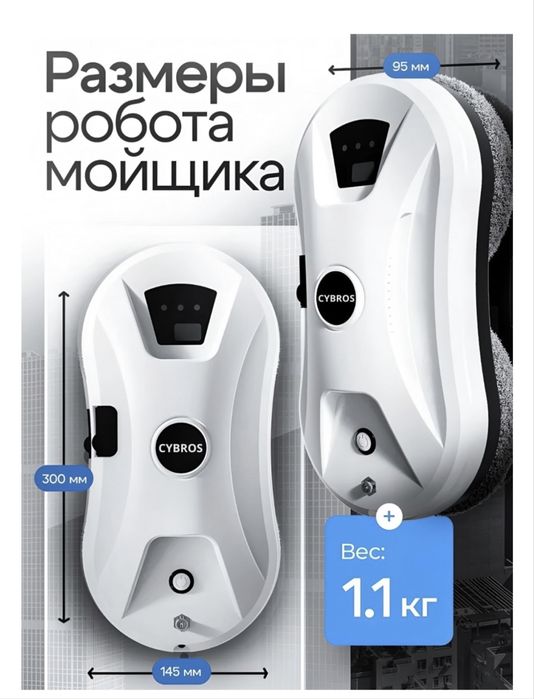 Стеклоочиститель Cybros W13 белый