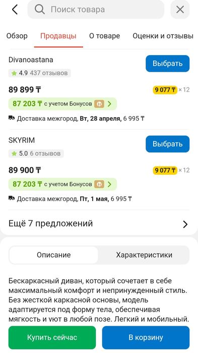 безкаркасный диван
