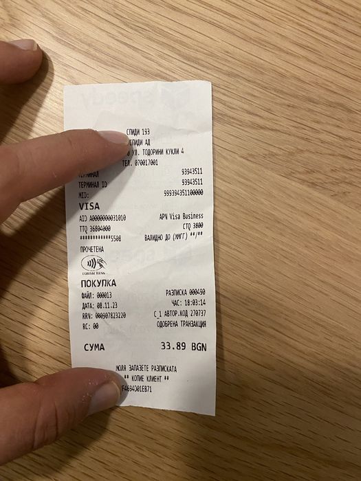 Детски неопрен 1.5 мм изолация