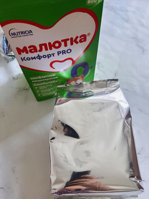 Продам малютка комфорт про!