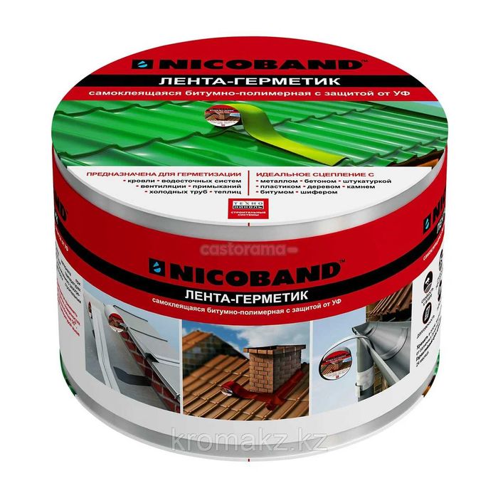 Самоклеющаяся герметизирующая лента Nicoband