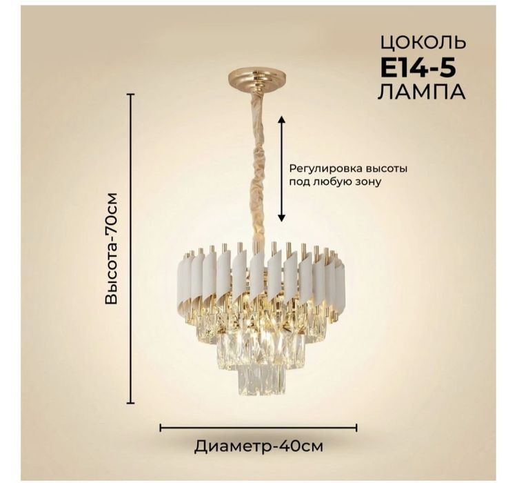 продам люстру новая