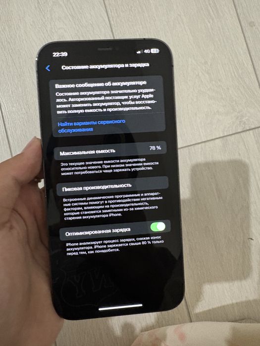 iPhone 12 Pro Max 128gb