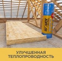 Минвата.KNAUF Isover Исовер утеплитель оптовые цены mineral vita