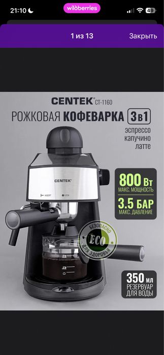 Срочно продам кофе машину